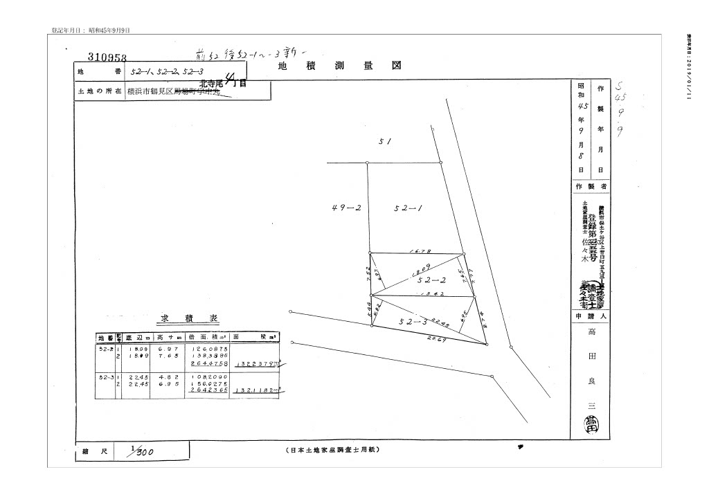 北寺尾4-51１の土地